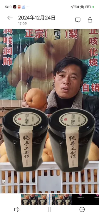 正宗的萧县雪梨，雪梨膏