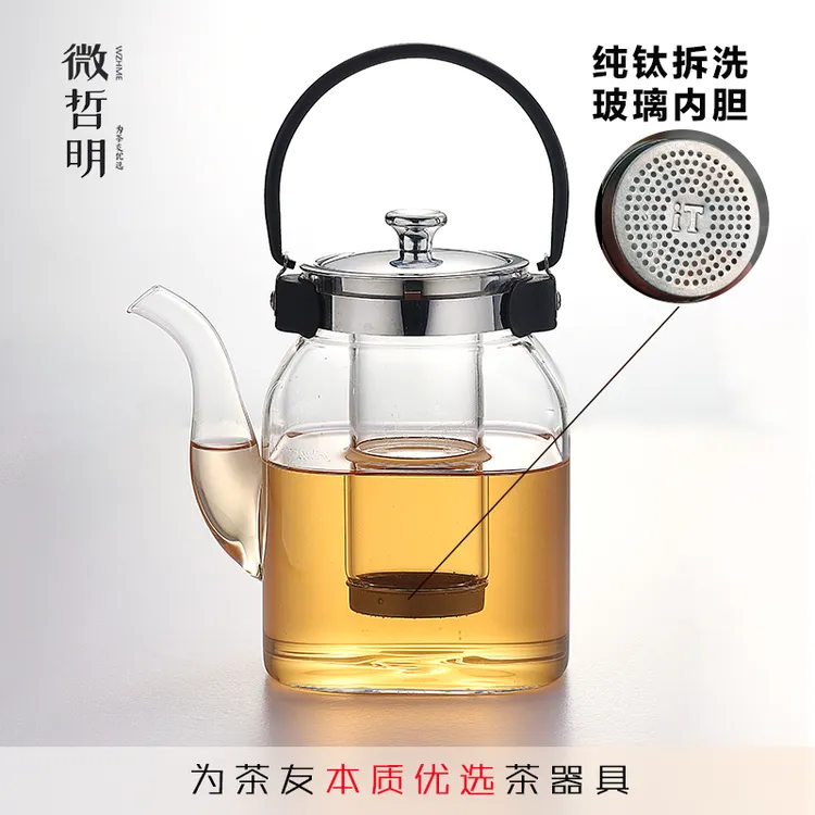 【煮茶壶】纯钛拆洗茶水分离玻璃壶加厚可明火家用养生壶茶具大容量