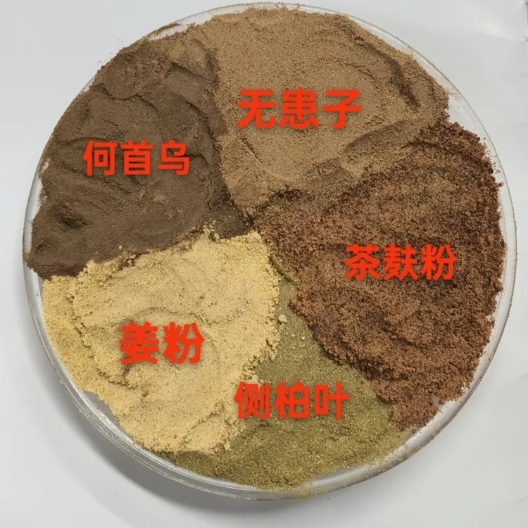 湖南原产地头道茶麸五宝养发包升级版何首乌美洲