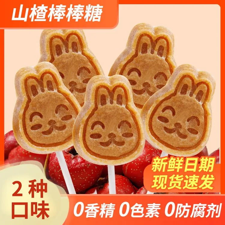 黎小素小兔山楂棒108g山楂棒棒糖儿童休闲零食健康营养小吃无添加