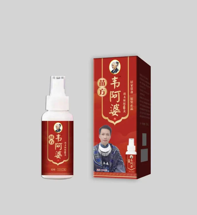 本草植萃萃取养护喷剂适用于颈肩腰膝盖关节