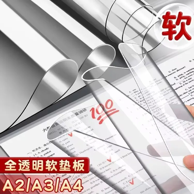 透明考试垫板PVC软垫板学生考试专用A3中高考考研试卷A2写字垫板