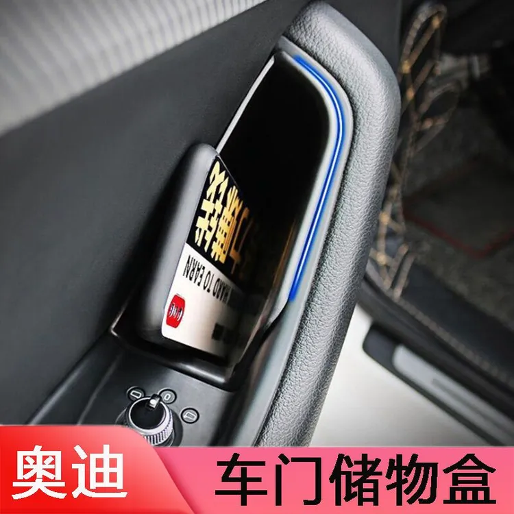 新奥迪车门拉手储物盒改装A4L/Q5/A3/A5/A7/A8收纳置物盒汽车用品