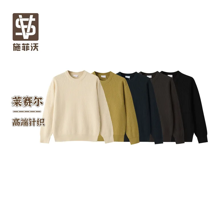 莱赛尔/漫波-施菲沃-高端设计感厚款冬款卫衣毛衣男士宽松针织衫