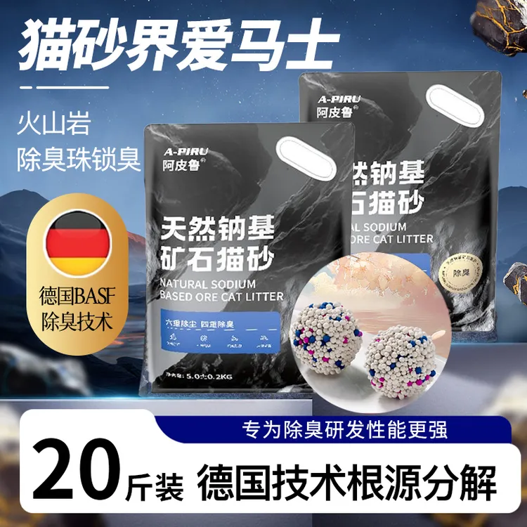 钠基矿石猫砂活性碳抑菌除臭低尘家用包邮10斤天然矿砂膨润土砂