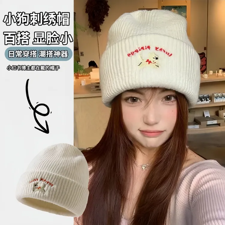 冬季新款可爱小狗刺绣保暖针织冷帽毛线帽女显脸小百搭大头围帽子