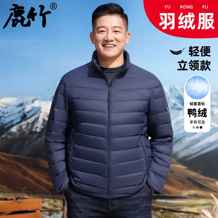 【轻暖羽绒】中年男士羽绒服轻薄款2025秋冬季新款爸爸装保暖外套