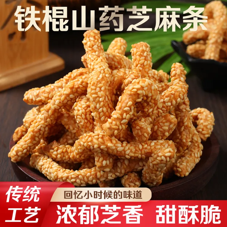 香脆山药芝麻条传统糕点式老式手工零食点心芝麻棒芝麻酥散装批发