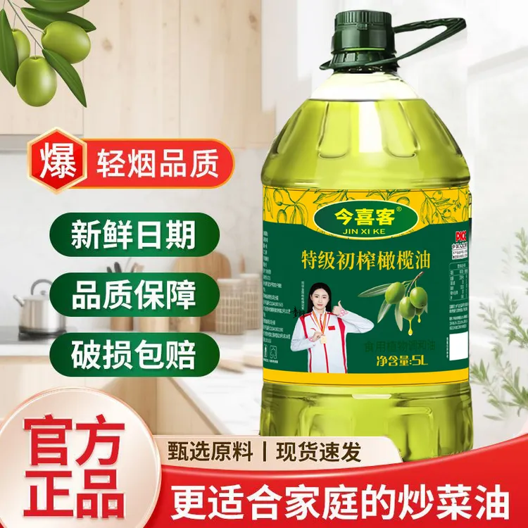 【5升大桶装】添加特级初榨橄榄油家用炒菜营养食用植物调和油5L装