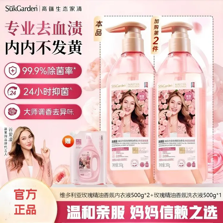 【新升级】蔬果园内洗衣液家庭装持久留香温和去污渍玫瑰香幼儿男女
