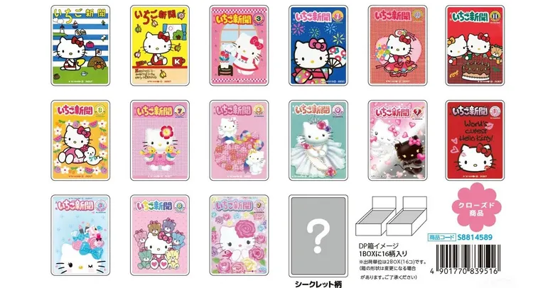 （一个）HelloKitty草莓新闻50周年贴纸