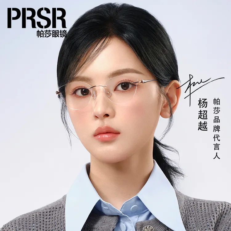 【帕莎狸猫框】25年新品优雅无框眼镜架温柔轻盈钛腿眼镜架PJ79013