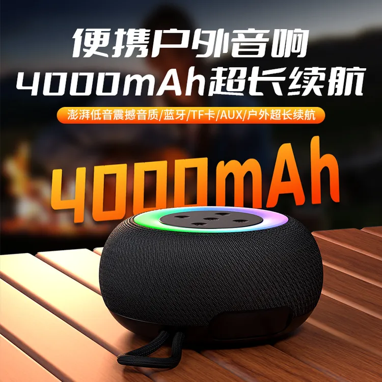 户外蓝牙音箱重低音炮便携音效充电蓝牙音响超长续航大功率高音质