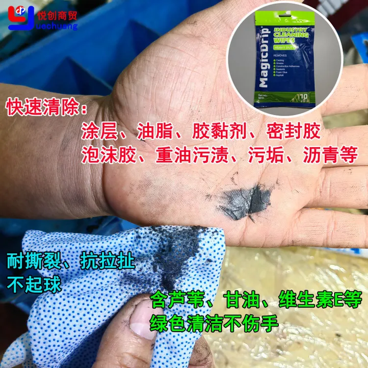 汽修专用除胶布 绿色清洁快速去除机械重油污密封胶 工业清洁湿巾