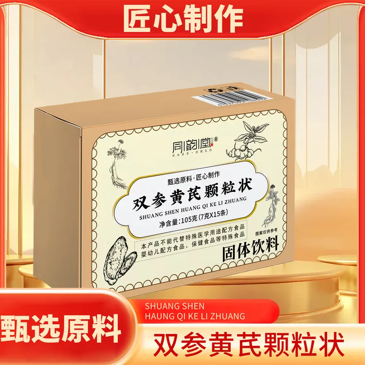 双参黄芪固表颗粒润肠通便胶囊汉方固表饮官方正品交通