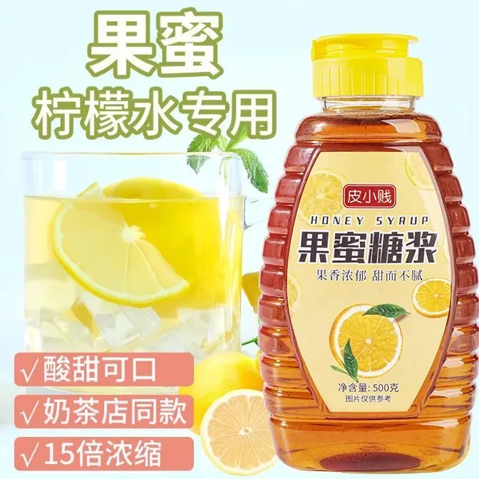 皮小贱柠檬水专用果蜜鲜活水果浓缩原浆果糖果汁糖浆伴侣奶荼专用