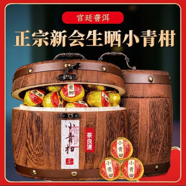 正宗新会小青柑普洱茶新茶叶熟茶橘普茶陈皮桔普茶青柑柑橘送礼装