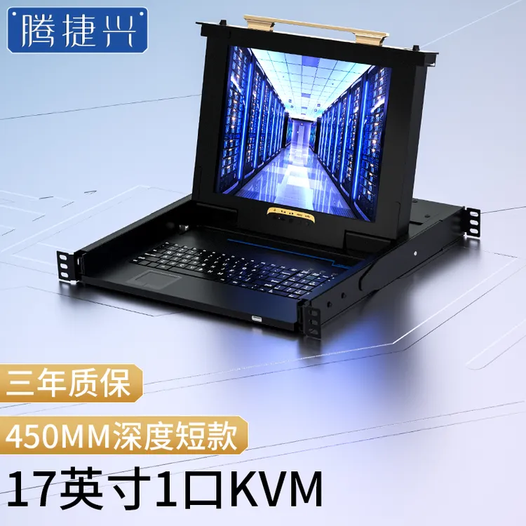 腾捷兴KVM切换器1/4/8/16/24/32口17/19英寸液晶机架式一体机带IP