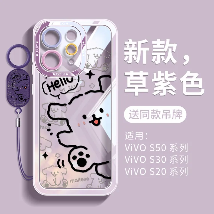 线条小狗适用vivos50手机壳s50promini新款vivo全包硅胶s30保护壳