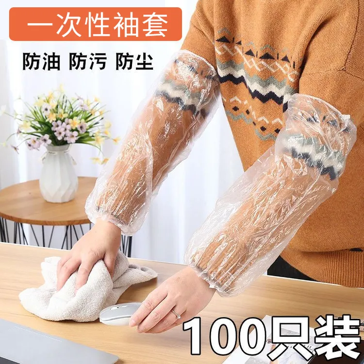 【8快9到手100只】一次性套袖防水防油透明塑料加厚款网红长款套袖
