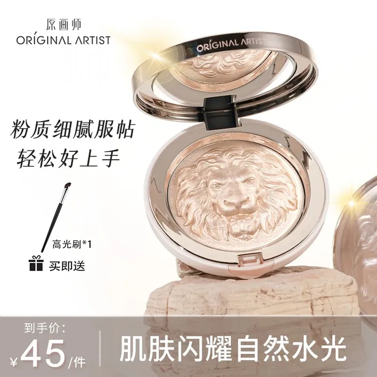 原画师狮子高光雕塑修容一体盘提亮粉钻闪自然爆闪高光修饰轮廓