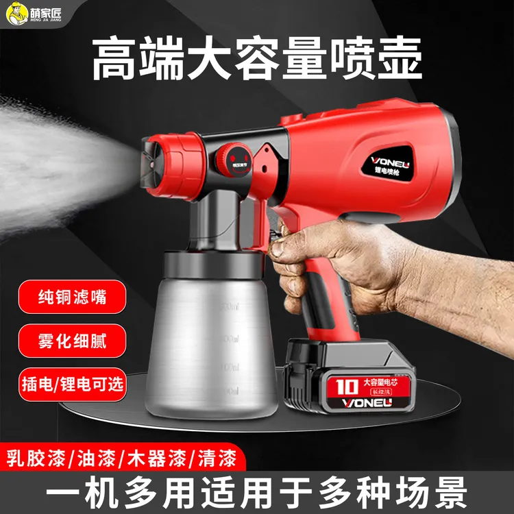 电动喷漆枪油漆喷油枪喷涂机家用小型锂电池高雾化喷壶乳胶漆神器