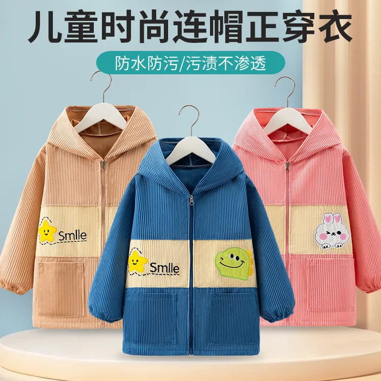 中大童宝宝罩衣秋冬外穿洋气儿童防水防脏羽绒服护衣外套长袖围裙