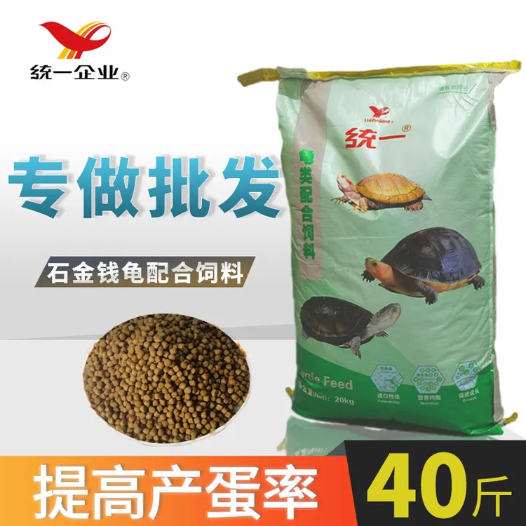 统一龟粮通用营养浮水龟饲料适用于半水龟石金钱龟龟等多种龟类