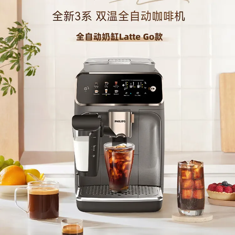 Philips/飞利浦云朵咖啡机3系全自动意式浓缩低温冷萃拿铁EP3341
