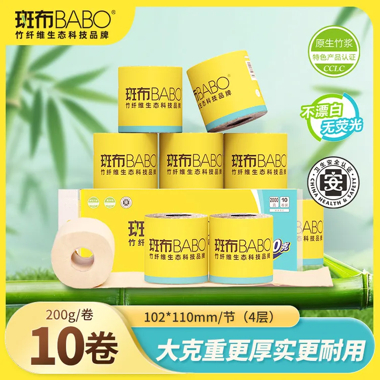 斑布base系列4层卫生卷纸200克10卷竹浆卫生纸厕纸卷筒纸家庭装