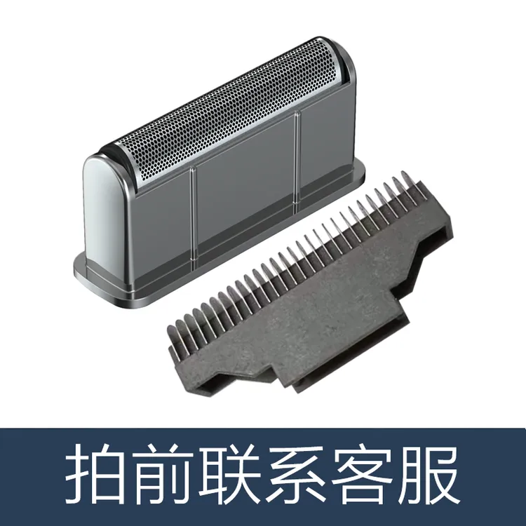 鼎铃5088剃须刀增白器专用原厂配件刀头刀网充电线现货24小时速发