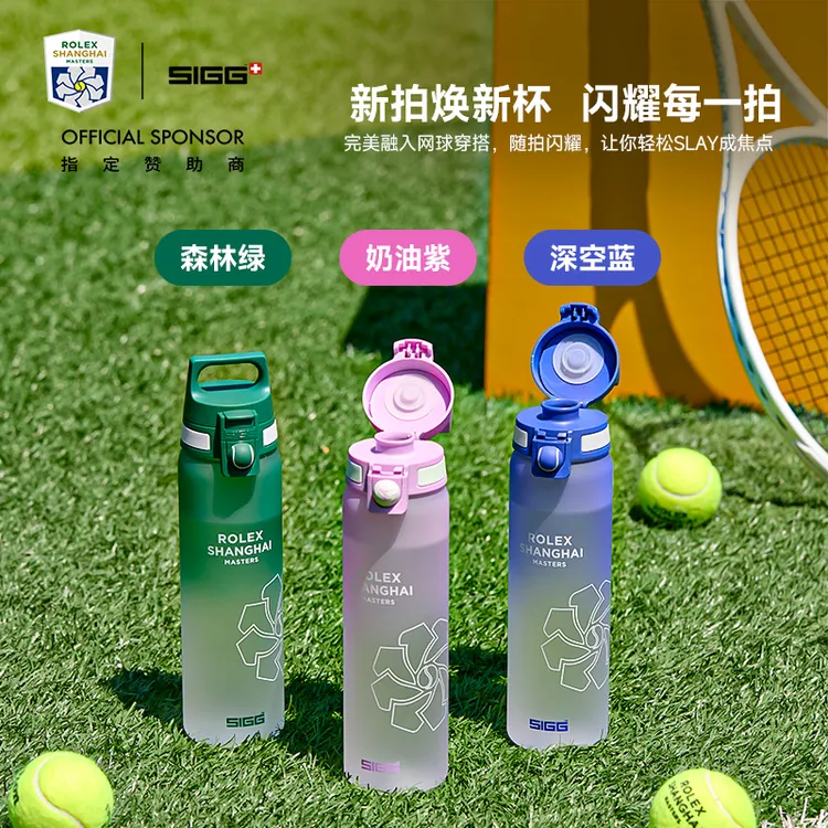 2025新款上海劳力士大师赛联名系列精彩大容量网球运动水杯壶情侣