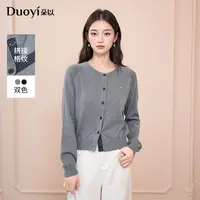 朵以2025秋季新款时尚休闲圆领长袖短款针织开衫外套40VQ512001