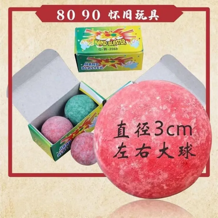 霹雳球80童年弹球90后碰球撞击红绿生日擦击噼啪啪啪玩具夜市