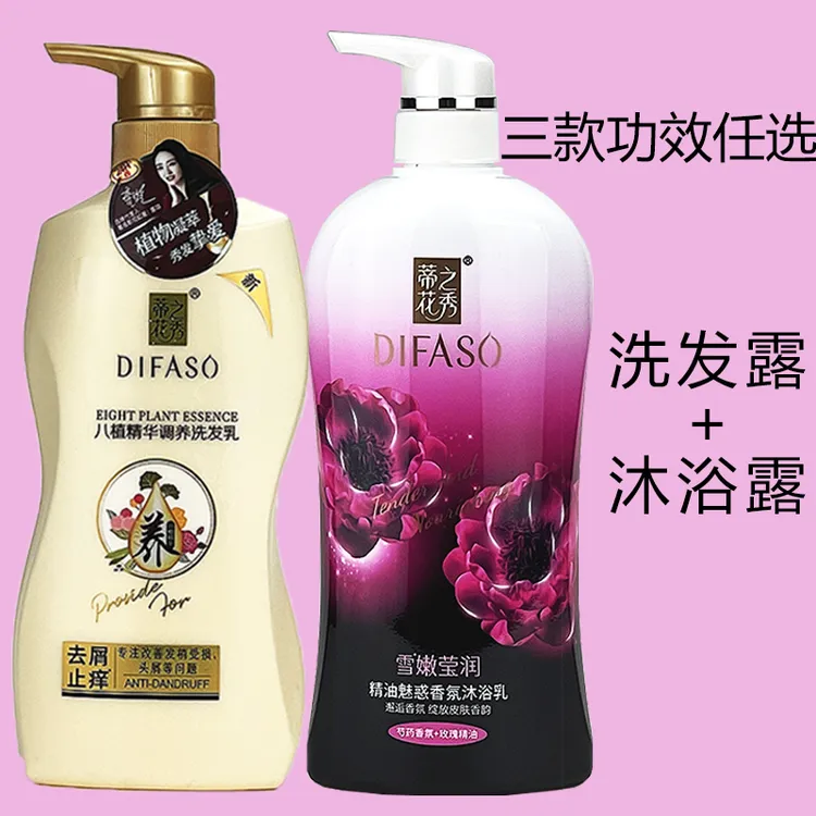 蒂花之秀洗发露沐浴露套装去屑止痒雪嫩莹润馨香水润舒爽清润男女
