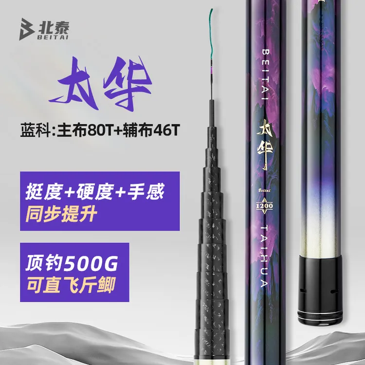 北泰-太华传统钓长竿短线泡沫逗钓鱼竿炮竿10/11/12/13/14米/