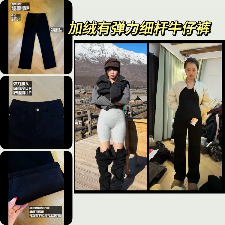 刘婆子店铺款【细杆牛仔裤】有弹力不贴腿窄版直筒加绒牛仔裤L2268