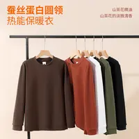蚕丝蛋白山茶油卫衣男女同款蛋白润肤打底衫热能衣