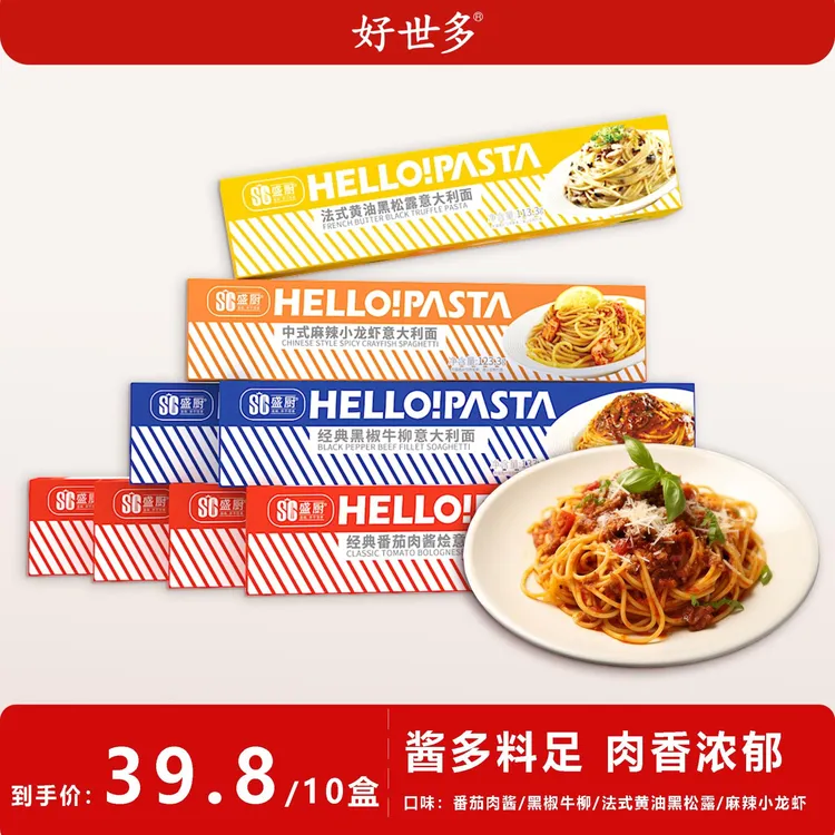 经典肉酱黑椒牛肉意粉儿童意大利面番茄肉酱