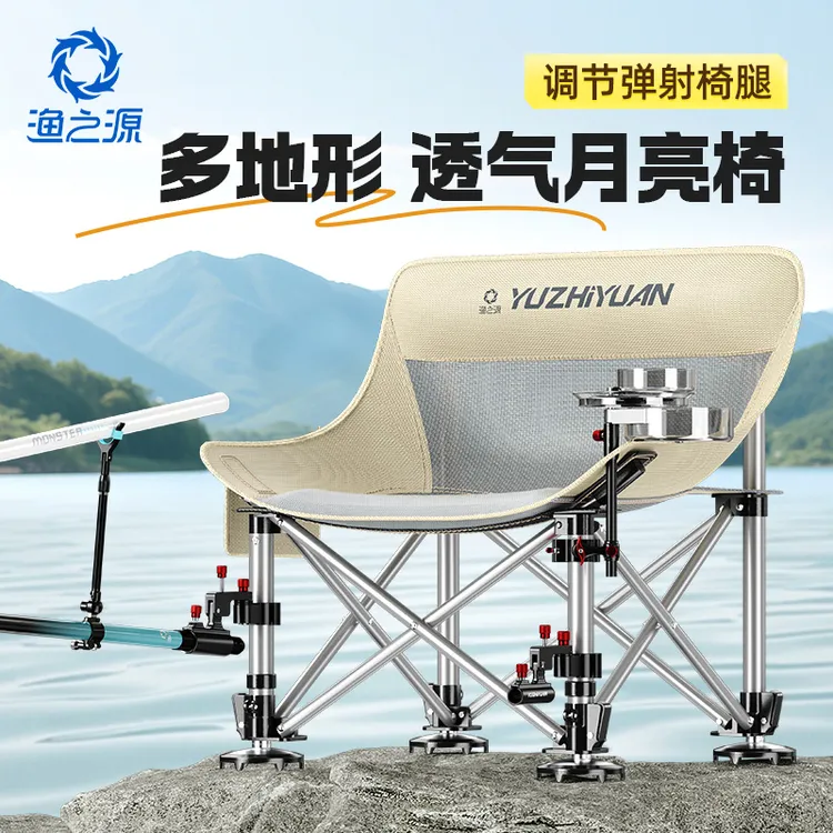 渔之源钓椅户外折叠椅月亮椅钓鱼座椅躺椅可坐可睡折叠凳露营椅子