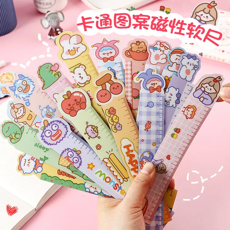 创意卡通磁性异形软尺可爱学生用15cm直尺ins少女心可弯曲磁吸尺