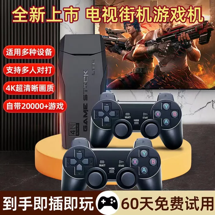 电视游戏机连接电视2024新款儿童无线手柄双人80后怀旧街机单机