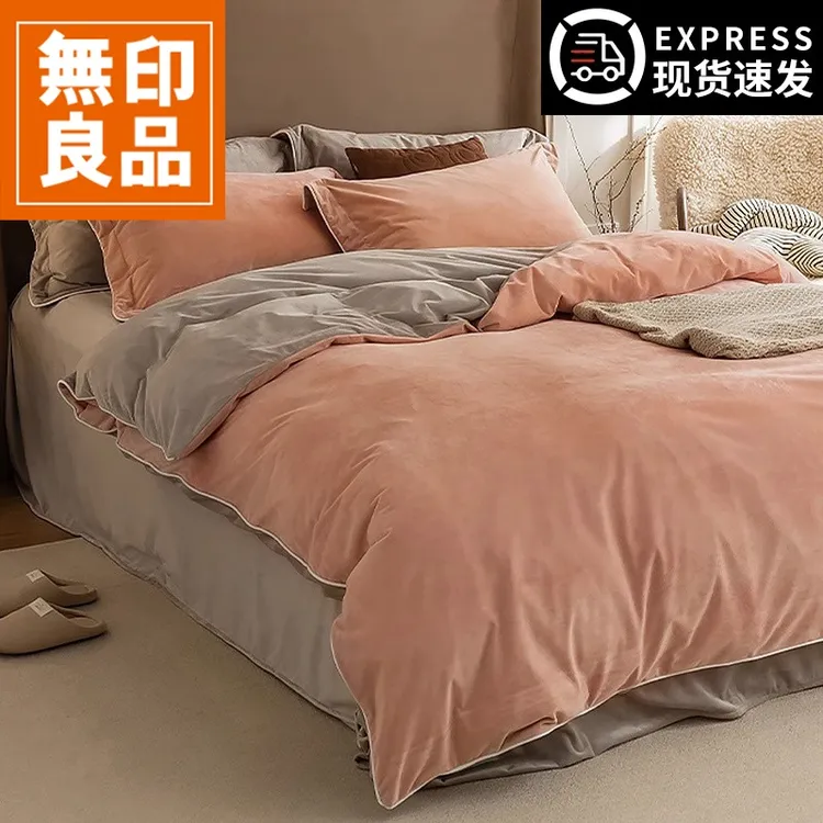 無印良品冬季牛奶绒被套单件加厚法兰珊瑚绒单人被罩双面毛绒被单