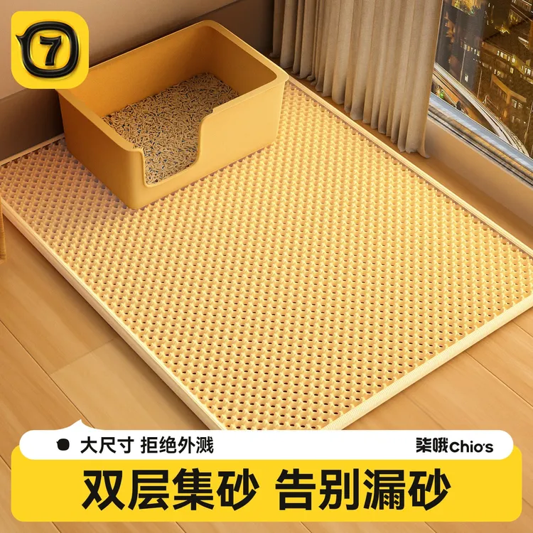 猫砂垫防猫砂外溅超大号双层过滤宠物垫控砂垫EVA环保材质加厚款