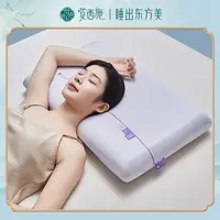 【娜娜音乐节】觉西施*薰衣草零压深睡记忆枕
