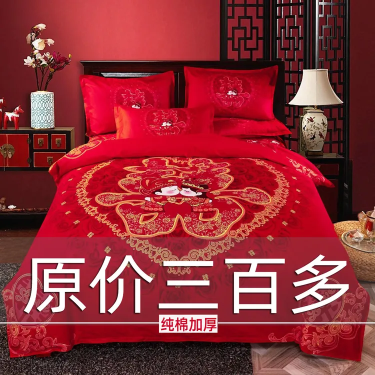 a纯棉婚庆四件套全棉大红色床单被套结婚陪嫁套件龙凤新婚床上用