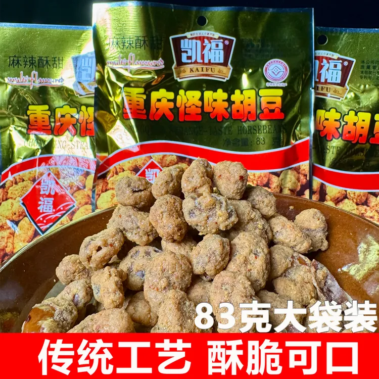 重庆特产凯福怪味胡豆83g休闲小吃麻辣兰花豆酥脆蚕豆休闲零食