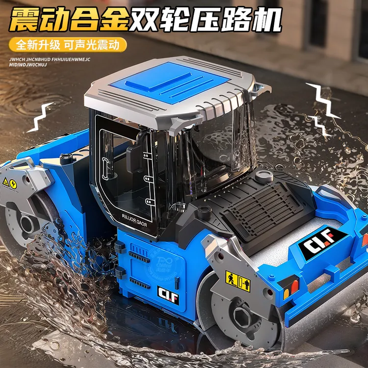 合金压路机玩具车儿童工程车双钢压土挖掘机男孩仿真车小汽车模型