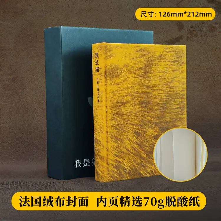 我是猫同款可撕计划本迷你口袋本工作学习记事本随身便携 
