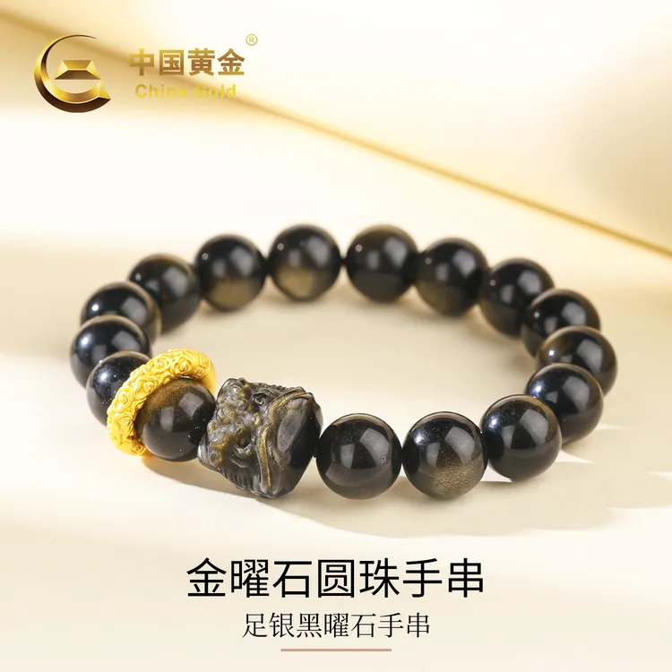 【中国黄金】足银黑曜石好狮将至手串跑环狮子头转运珠手链送老公